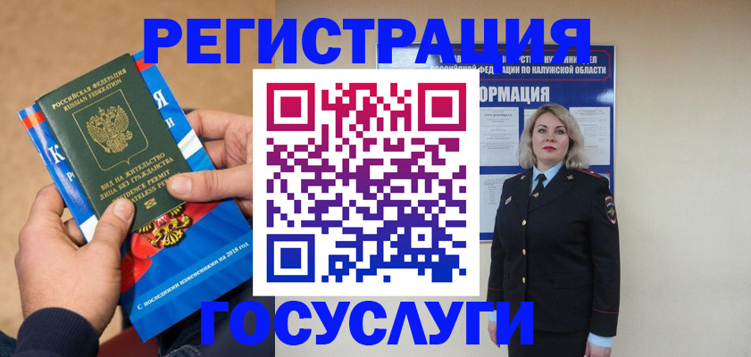 прописка 2025 в Рудне