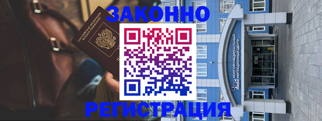 где прописаться в Рудне