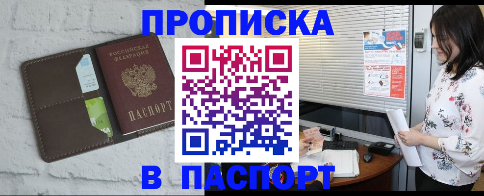 временная регистрация для всех в Рудне