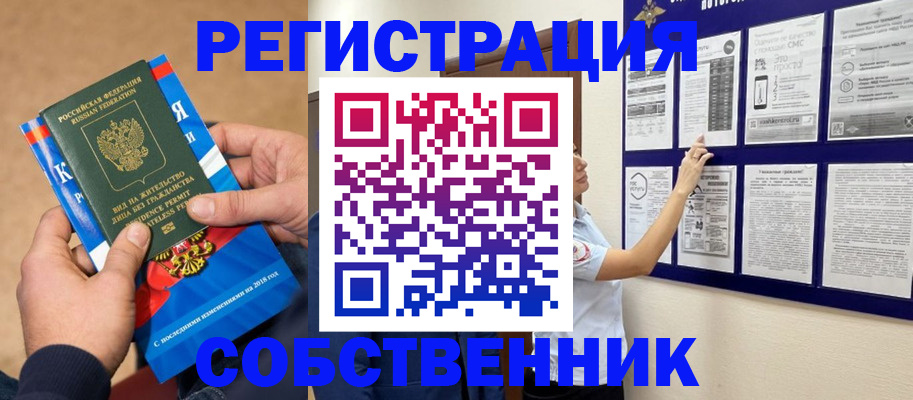 прописка иностранных граждан в Рудне